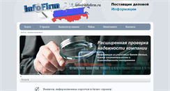 Desktop Screenshot of infofirm.ru